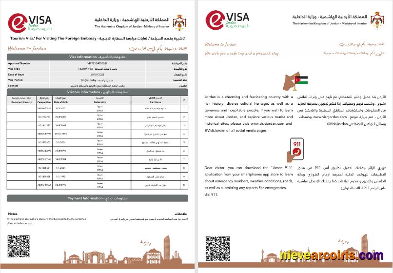 Jordan e-visa version 2